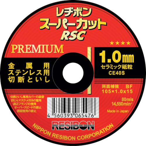 【TRUSCO】レヂボン　スーパーカット　プレミアム　ＲＳＣＰ　１０５ｘ１．０ｘ１５　ＣＥ４０Ｓ